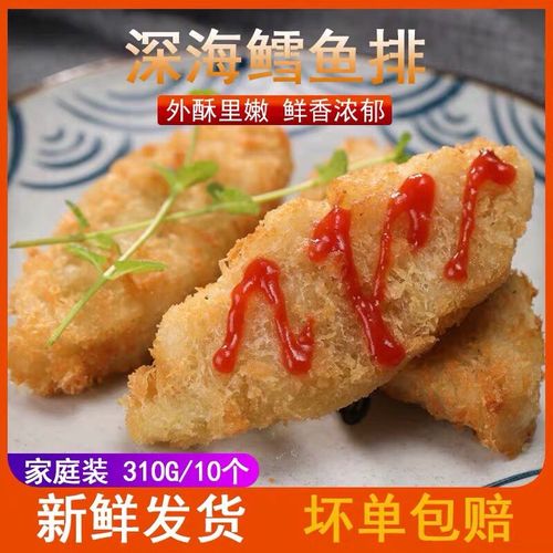 抖音同款宝宝辅食深海鳕鱼排油炸海鲜半成品小吃鳕鱼片汉堡裹粉