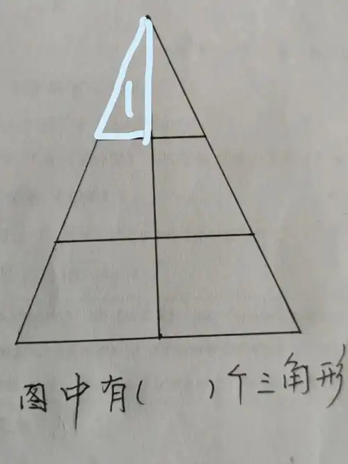 三角形  数来数去就9个!