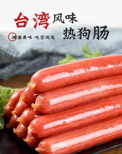 烤香肠正宗台式热狗肠烧烤肠风味脆皮烤肠手抓饼火腿肠整箱批 【精品