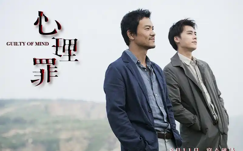 《心理罪》高清剧照图片桌面壁纸