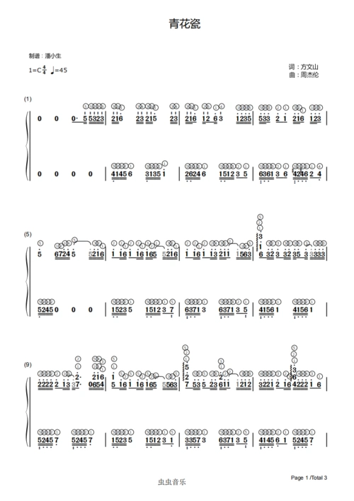 [简谱] 青花瓷 带指法 c调 简化版 周杰伦钢琴谱,[简谱] 青花瓷 带