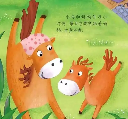 绘本故事——《小马过河》_手机搜狐网