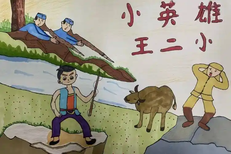 缅怀英烈 致敬英雄 | 姚江小学四年级联合中队"我们