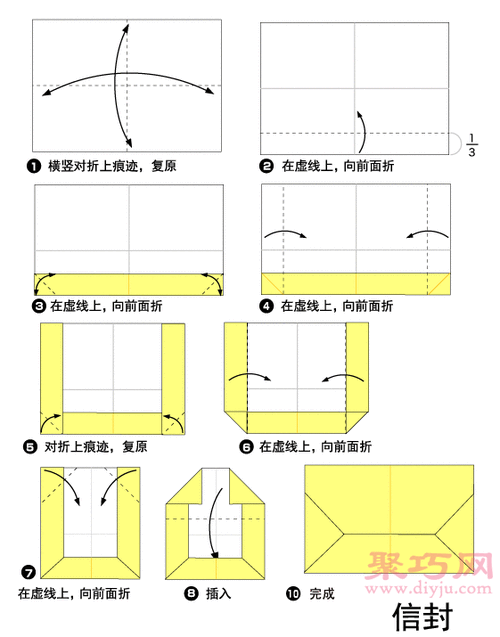 信封的折法图解教你怎么折纸信封
