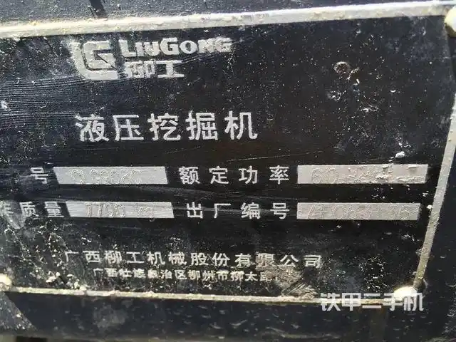 柳工clg908c挖掘机