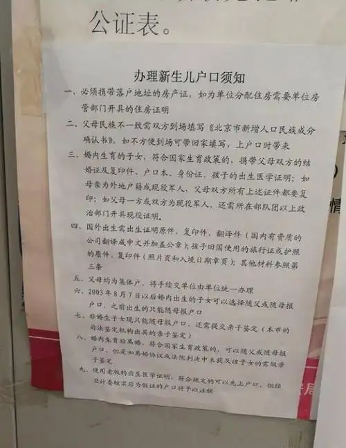 网曝北京允许非婚生子女随母报户口 网友热议|生育|未婚|结婚_网易