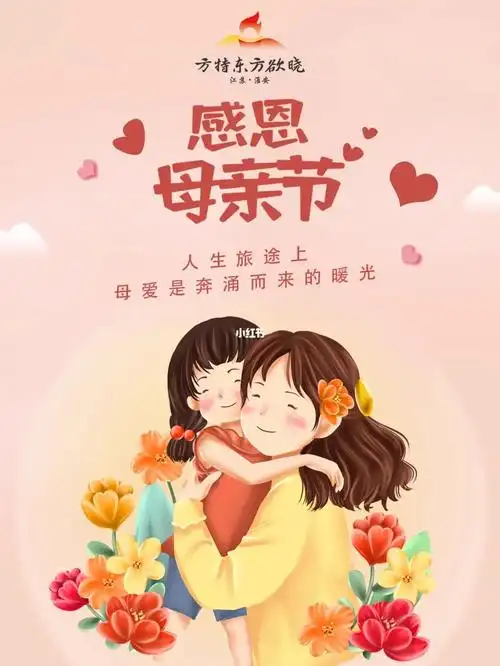 母亲节文案我们都有世上最好的妈妈