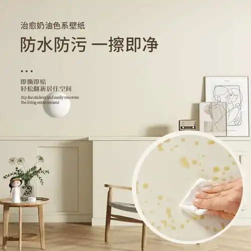 墙纸自粘防水防潮卧室墙壁贴纸网红改造房间墙面装饰墙贴家用壁纸