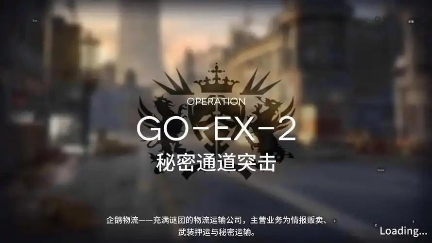go-ex-2突袭 秘密通道突击