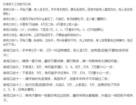 13张麻将技巧口诀