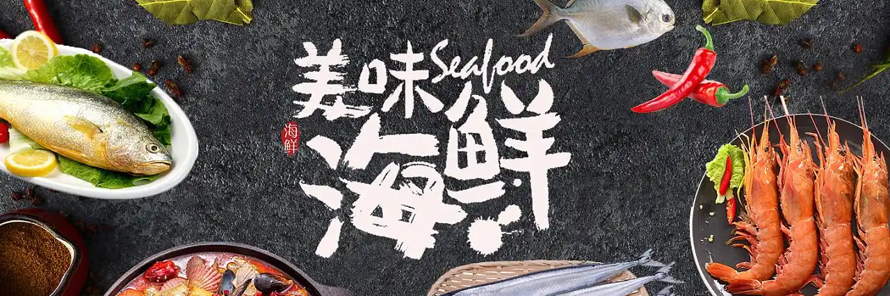 海鲜烧烤美食海报外卖店招美食主图首图食材海鲜海报|平面|海报|是杯