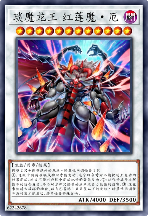 游戏王:同调的顶点,几只12星同调怪兽_生活资讯_资讯中心 - 265学校