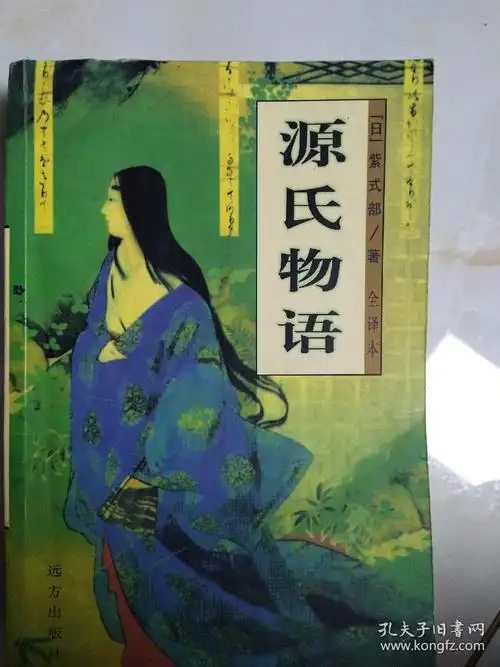 源氏物语:被称做日本 红楼梦>的作品