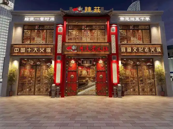 火锅店门头设计