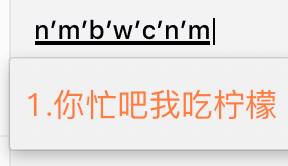 文字gif聊天gif你忙吧我吃柠檬gif搞怪gif逗gif