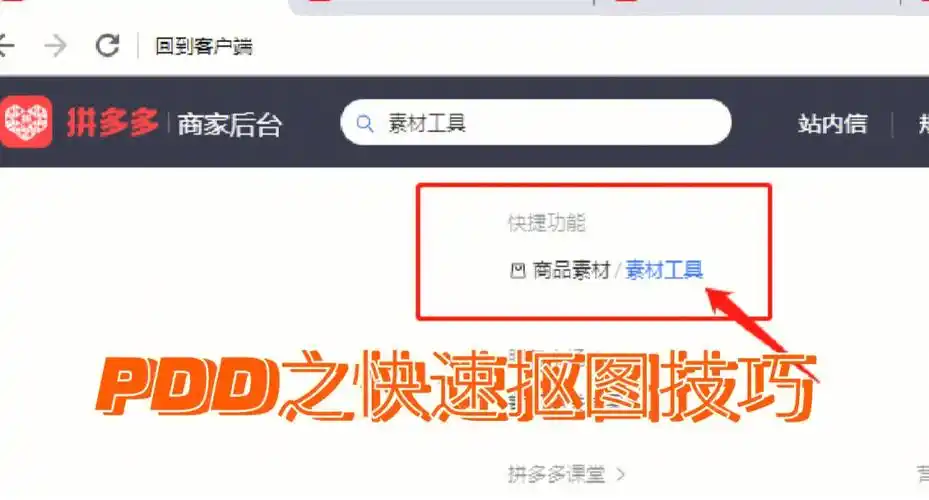 不会抠图的姐妹,不会用ps的姐妹再也不用担心做拼dd没有白底图啦1.