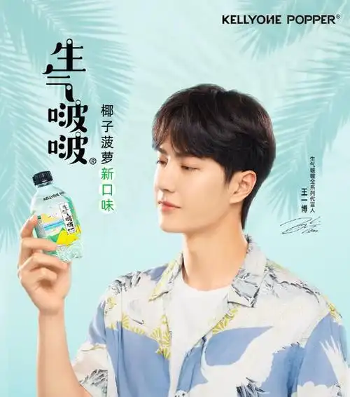 娃哈哈退出市场?新品上市,王一博代言,销量增加20倍