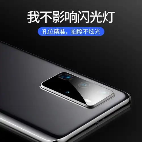 华为p40pro镜头膜p40手机后镜头保护圈p40pro加十全包一体摄像头膜防