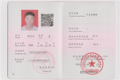 自己想考一个中级厨师证要怎么报名,去哪里报多少钱