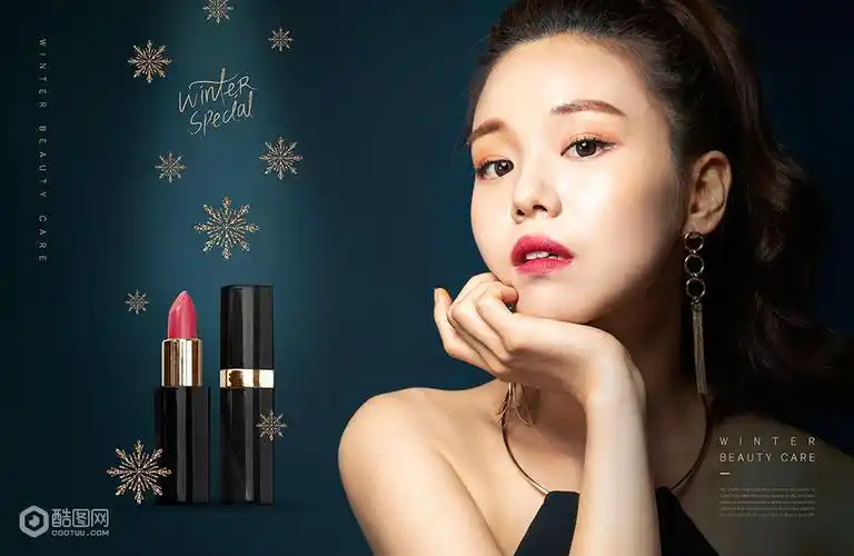 魅惑彩妆粉红口红性感美女美妆海报设计
