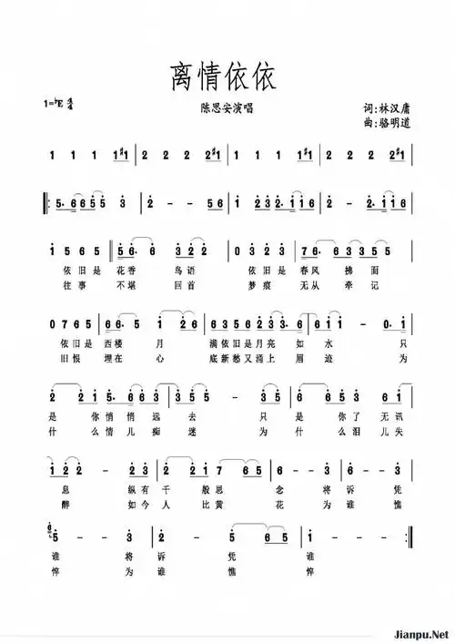 歌曲离情依依的简谱歌谱下载