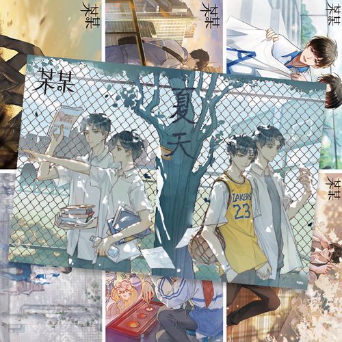 伊麦卡某某海报一套八张海报42厘米29厘米动漫墙贴江添盛望木苏里耽美