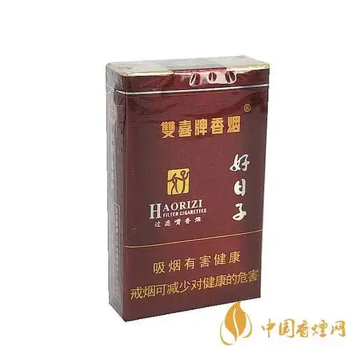 2020好日子香烟多少一包2020最新好日子香烟价格及图片