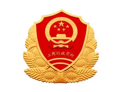 工商局 - 山西榆晋共济会计事务所有限公司