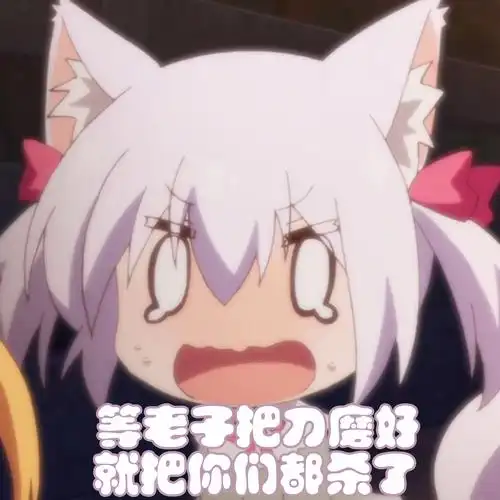 可爱 动漫 表情包 _ 「文字表情包」 表情包 斗图[图片专辑] _ 图片网