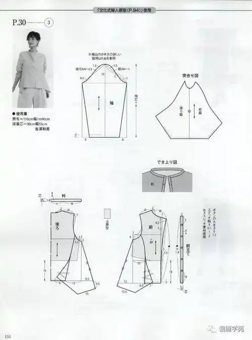 女士夏季上衣裁剪图集