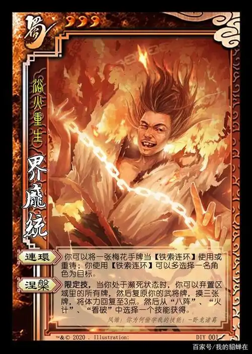 三国杀庞统技能改版加强,司马徽收益却最大