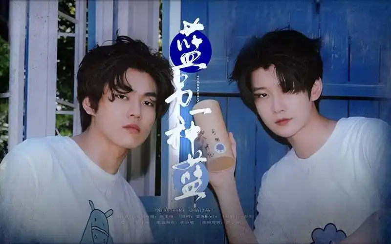 幻花同人曲蓝另一种蓝你本如刀锋清冽但你却柔软而无邪