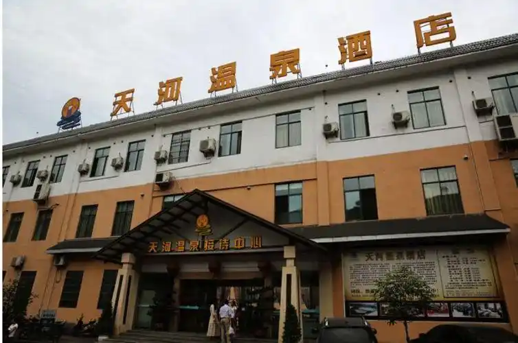 宜宾筠连县巡司天河温泉门票价格-宜宾筠连县巡司天河温泉门票预订