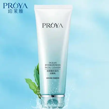 珀莱雅proya水动力洁面乳泊莱雅洗面奶正品深层清洁毛孔柏莱雅补水
