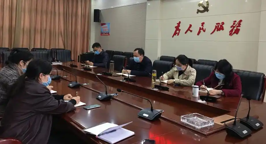 全办会议 戴口罩 宋杰.png