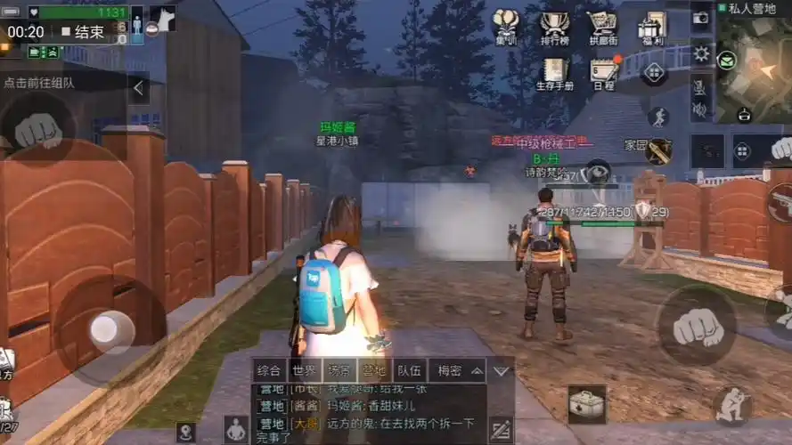 【明日之后】古早时期围观营地氪金大佬抄家