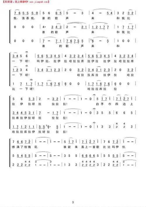 玛伊拉合唱简谱