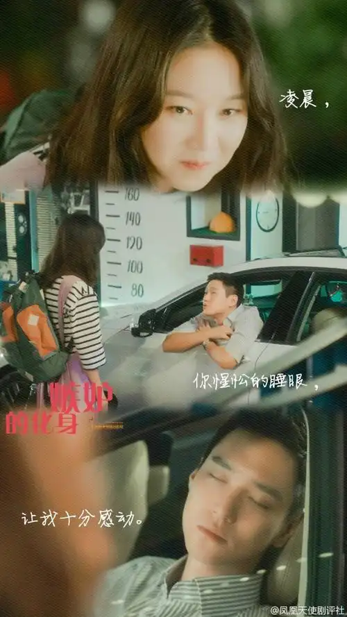 嫉妒的化身图来自凤凰天使剧评社微博