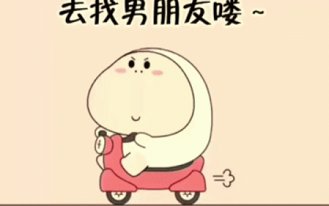 4天前000抖音很火的图片动图表情包背景之 啊呼~ 老公老公 上班好累啊