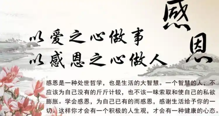 感恩的名言名句|感恩岁月,感恩自己,以欢喜心过平常生活