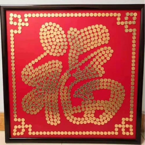 硬币喜字福字五角模板硬币家字福字新娘坐福寿字门幅