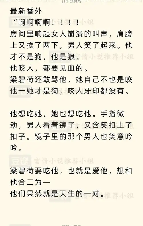 推文加资源阿里里呀合集还有完整连续番外强推碧荷呀
