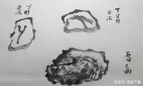 画家严巍:讲讲山石的画法