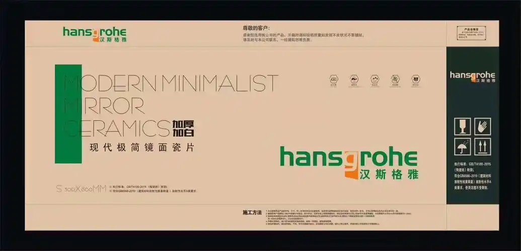 汉斯格雅300x600加厚加白瓷片