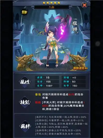 新大主宰九幽好不好 九幽属性技能图鉴 - 环球手游网