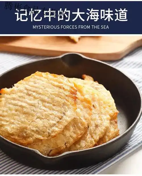 鳕鱼片干烤鱼片500g鱼干零食即食海鲜特产食品网红零食小吃240g原味