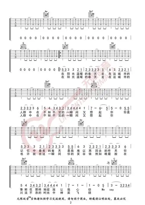 《时光吉他谱》_许巍_c调_吉他图片谱3张