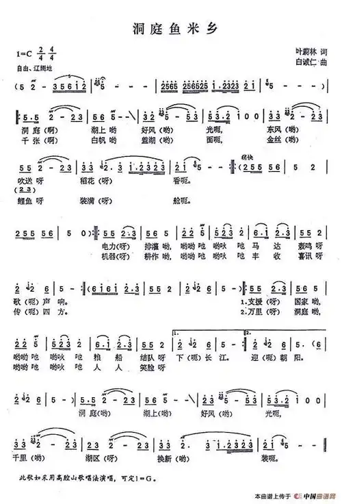 洞庭鱼米乡简谱-虫虫乐谱