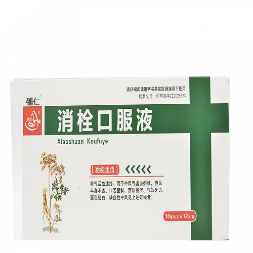 辅仁消栓口服液10ml12支对比