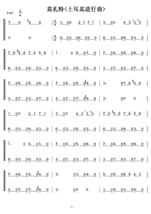 土耳其进行曲--莫扎特 c调 初学者简易版 钢五双手简谱 钢琴谱